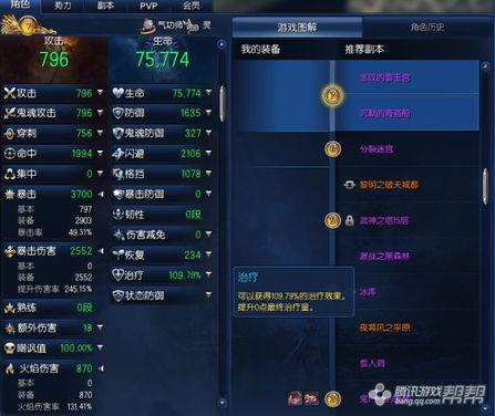 剑灵满级后如何快速的提升装备？-剑灵满级新手怎么提升装备