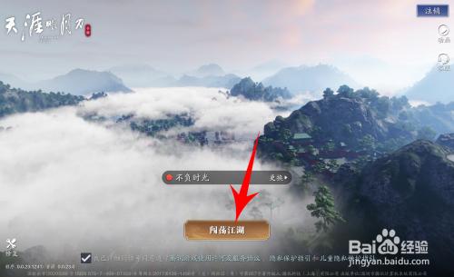 天涯明月刀端游副本怎么进？-天涯明月刀新手怎么登陆