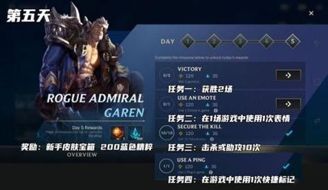 刀剑英雄转生任务流程？-lol新手任务能重复吗