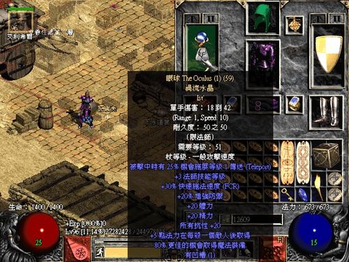 暗黑2冰火女巫毕业装备？-暗黑2女巫新手装备