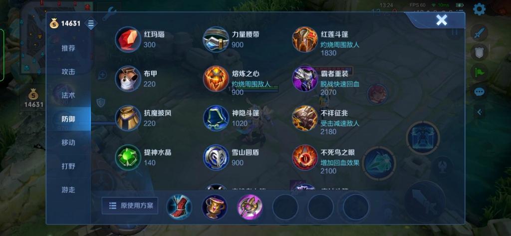 暴击流墨子出装？-新手墨子出装