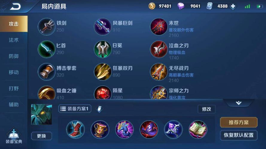 暴击流墨子出装？-新手墨子出装