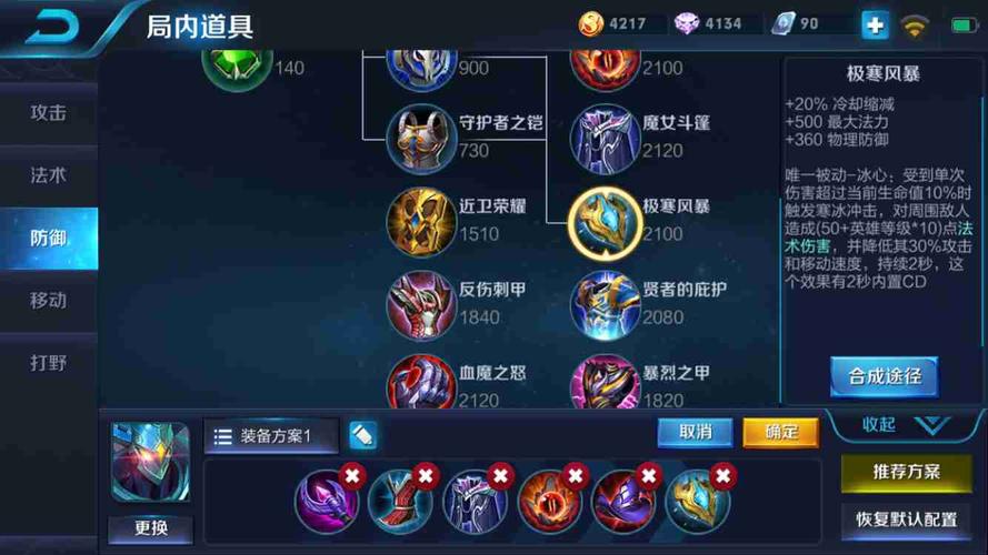 暴击流墨子出装？-新手墨子出装