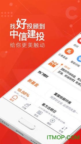 中信建投app是真的吗？-中信建投最新手机软件