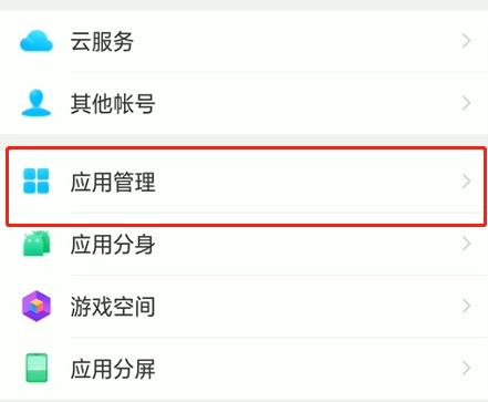 Oppo手机怎样加群？-最新手机qq加群设置在哪里