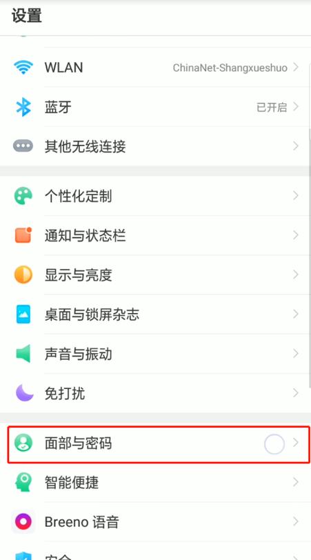 Oppo手机怎样加群？-最新手机qq加群设置在哪里
