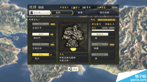 信长之野望14pk和15pk入哪个？-信长之野望14pk新手