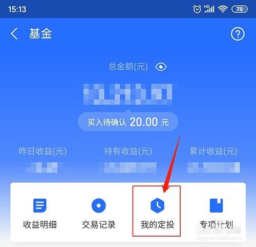 怎样解除支付宝买基金单日限额？-疯狂点击新手基金没用