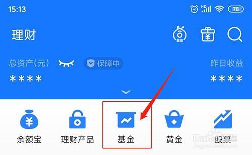 怎样解除支付宝买基金单日限额？-疯狂点击新手基金没用