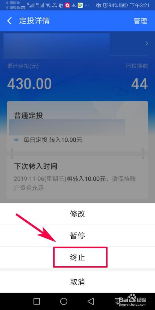 怎样解除支付宝买基金单日限额？-疯狂点击新手基金没用