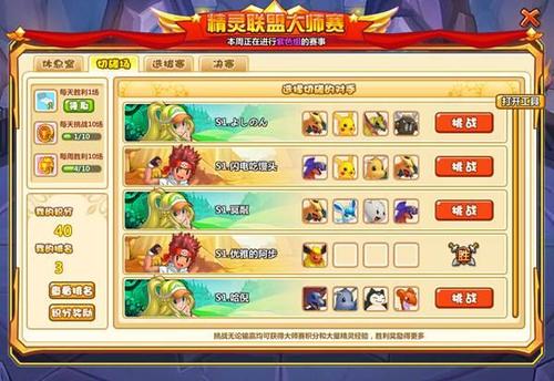 4399小小精灵的攻略？-小小精灵新手精灵