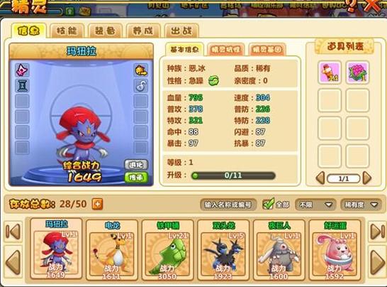 4399小小精灵的攻略？-小小精灵新手精灵