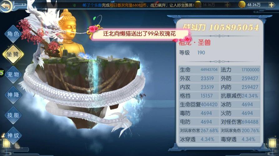 幻灵修仙传碧海潮生怎么获得？-3d奇幻仙侠新手礼包