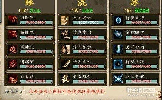 大话西游2现在怎样快速刷法术熟练度？-最新大话西游2新手锦囊
