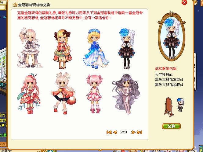 皮卡堂3d什么时候上架2021年？-皮卡堂3D新手衣服