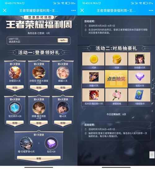 每天签到怎么签不上呢？-王者荣耀新手签到拉了一天