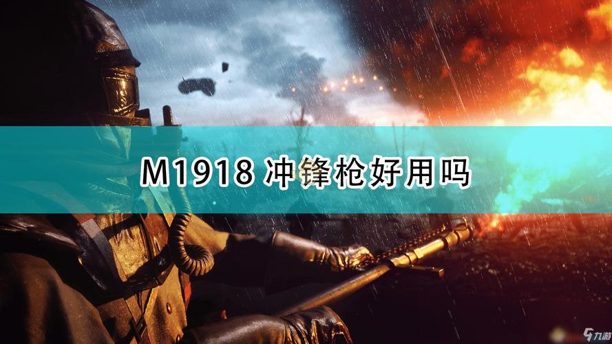 《战地1》新手玩法指南？-战地1新手几把枪