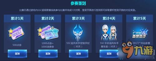 飞车玄月怎么获得？-手游qq飞车新手8日签到