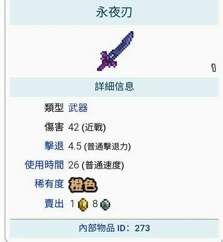 泰拉瑞亚前期战士装备推荐？-泰拉新手装备