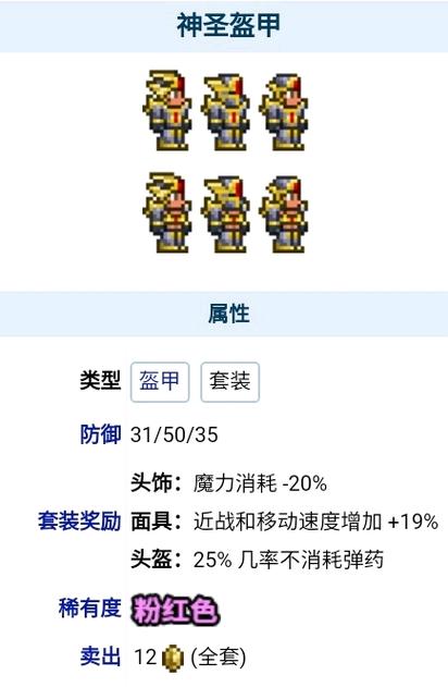 泰拉瑞亚前期战士装备推荐？-泰拉新手装备