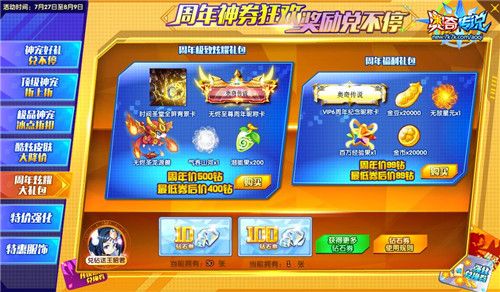 奥奇传说怎么解锁家族护送？-奥奇传说新手注册界面
