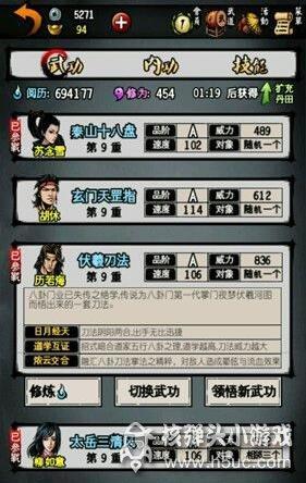 【江湖风云录2】免费级刀法属性介绍与平民推荐？-江湖风云录2新手专区