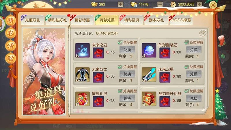 吕洞宾次元驱动和单板传奇哪个更好？-3d奇幻仙侠新手礼包领取
