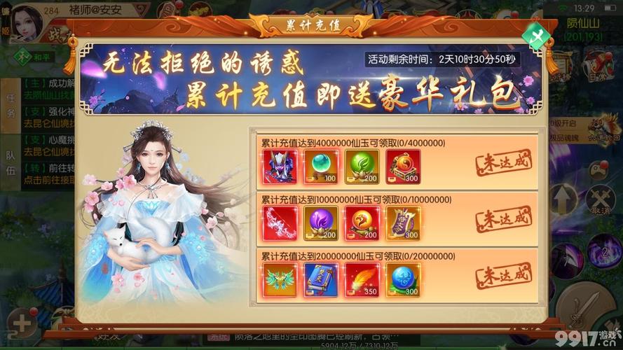 吕洞宾次元驱动和单板传奇哪个更好？-3d奇幻仙侠新手礼包领取