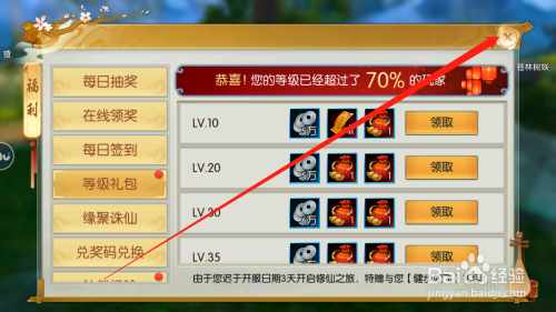 诛仙3怎么领包？-诛仙3新手卡能领几张