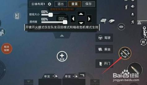 和平精英模拟器怎么设置右键开镜？-全民出击新手教程视频
