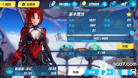 崩坏3无量塔姬子怎么搭配阵容姬子和什么武？-融合装深红 新手武器