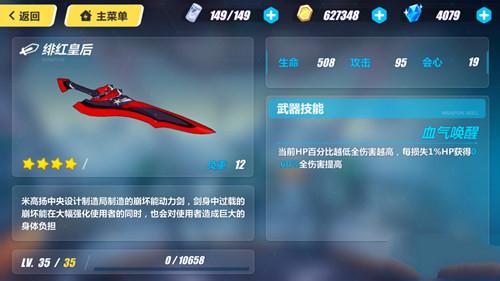 崩坏3无量塔姬子怎么搭配阵容姬子和什么武？-融合装深红 新手武器