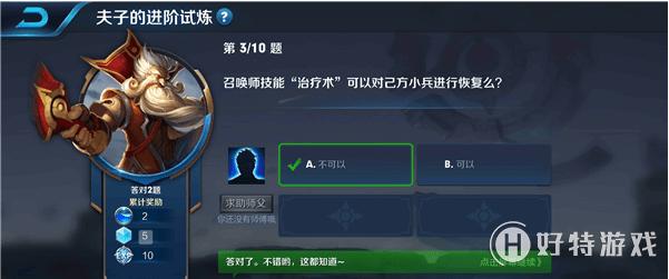 王者荣耀答题最高多少级？-2018新手召唤师答题