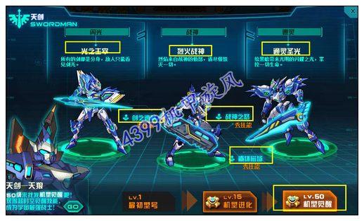 机甲旋风什么职业好？-机甲旋风逆时空新手