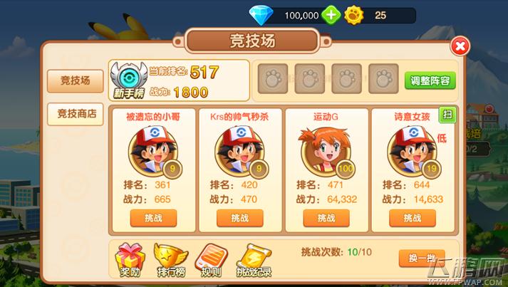 口袋超萌手机版怎么下载？-口袋超萌新手攻略