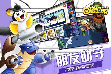 口袋超萌手机版怎么下载？-口袋超萌新手攻略