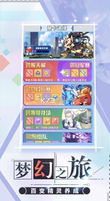 口袋超萌手机版怎么下载？-口袋超萌新手攻略