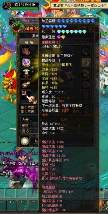 QQ自由幻想中四十级的剑客穿什么装备最好(麻烦说全一点)？-qq自由幻想攻略新手