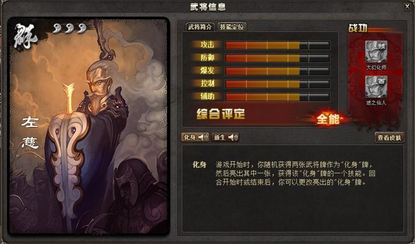 三国杀斩血吗？-血杀英雄新手玩什么职业好