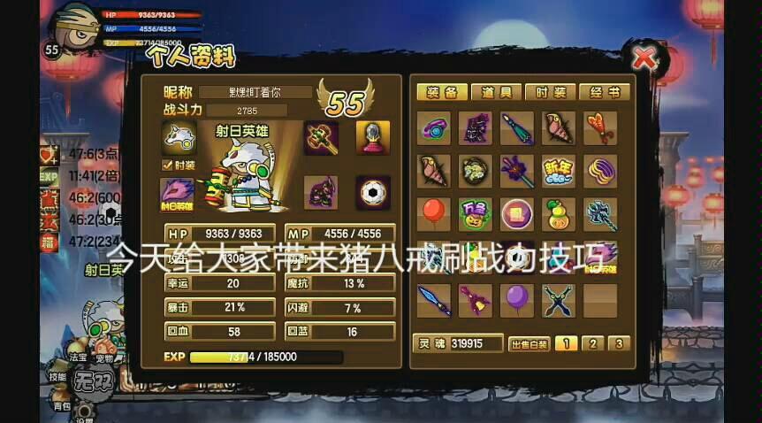 造梦西游ol八戒技能搭配？-造梦西游4猪八戒新手
