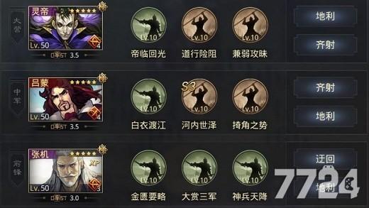 s1平民开荒最快的阵容？-率土之滨攻略平民新手武将搭