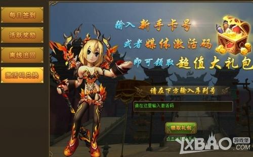 热血江湖新手礼包怎么领？-热血江湖如何获取新手卡
