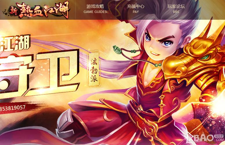 热血江湖新手礼包怎么领？-热血江湖如何获取新手卡