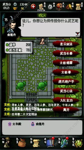 江湖风云录怎么开启少林商店？-江湖风云录新手怎么入少林门派