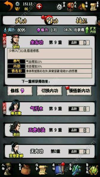 江湖风云录怎么开启少林商店？-江湖风云录新手怎么入少林门派