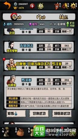 江湖风云录怎么开启少林商店？-江湖风云录新手怎么入少林门派