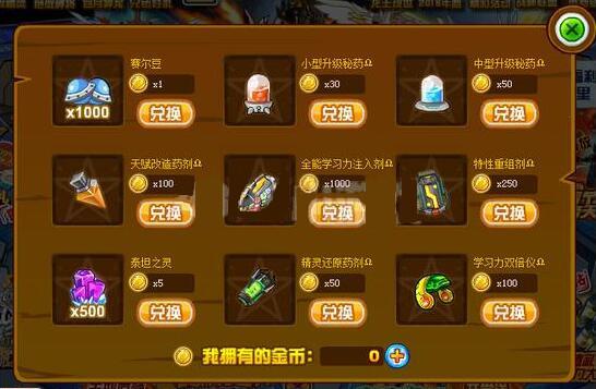 现在赛尔号新手奖励有哪些？-送新手卡金币