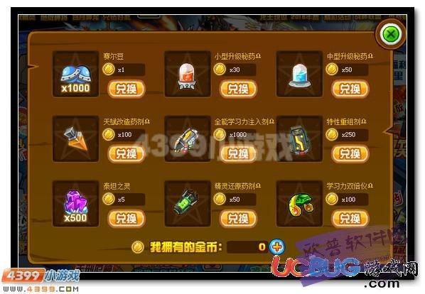 现在赛尔号新手奖励有哪些？-送新手卡金币