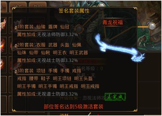 龙腾传世V11需要多少钱，我充到V11了!先算下花了多少钱？-龙腾传世 新手卡
