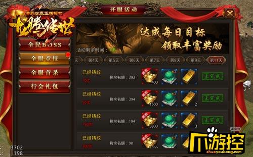 龙腾传世V11需要多少钱，我充到V11了!先算下花了多少钱？-龙腾传世 新手卡